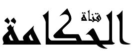 alhakama.ma